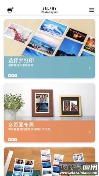 canon selphy photo layout手机版截图1
