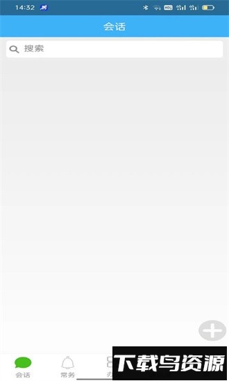 零距智慧政务app截图2