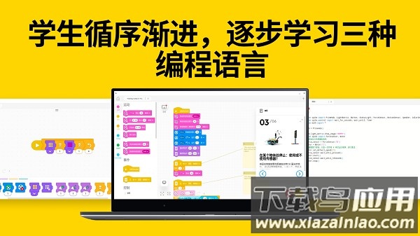 legoeducationspike官方下载