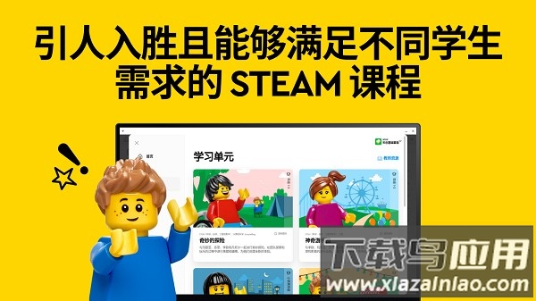 乐高教育spike app(LEGOEducationSPIKE)截图1