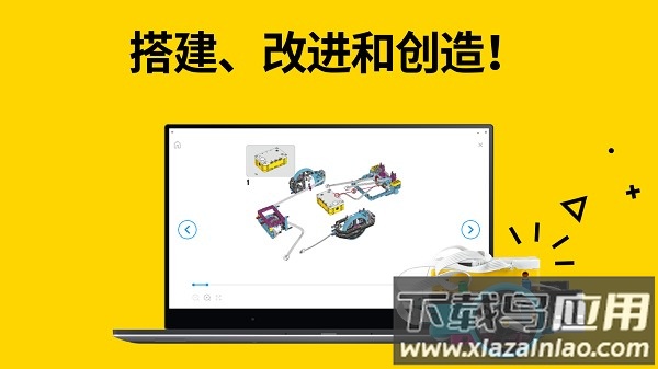 乐高教育spike app(LEGOEducationSPIKE)截图3