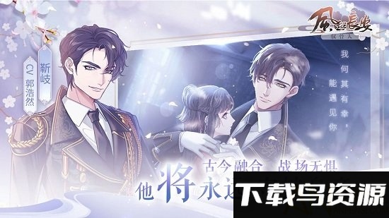 风起长安驭骨人测试服截图1