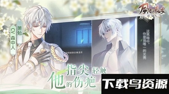 风起长安驭骨人测试服截图3