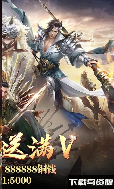 风神三国志手游下载