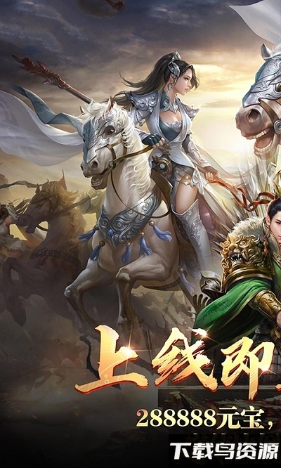 风神三国志官方版截图2
