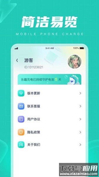 电量管家汉化版截图5