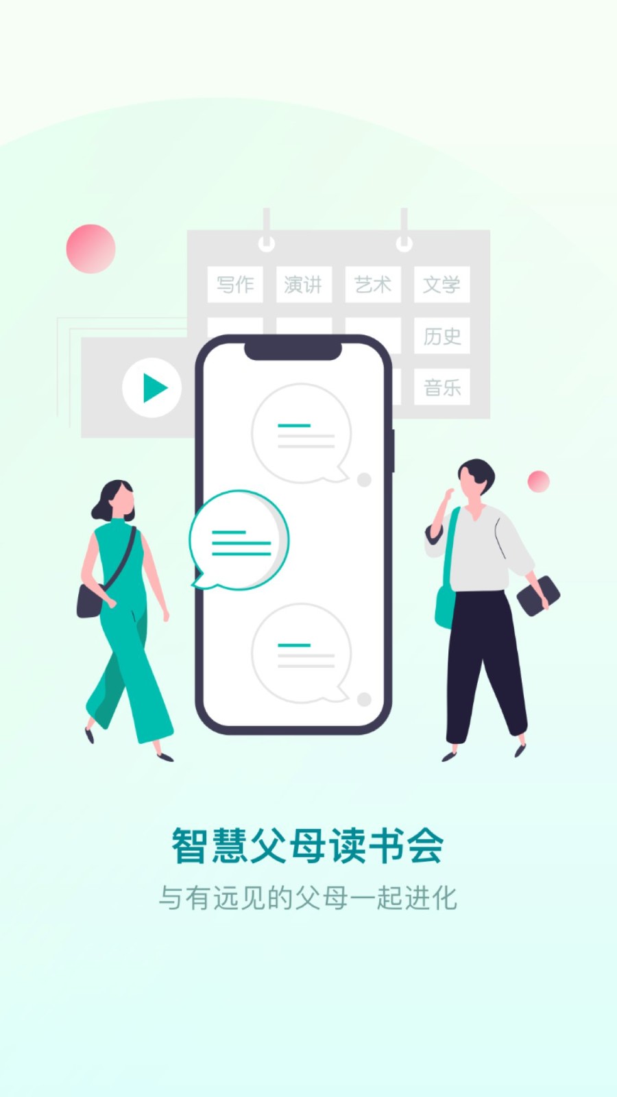 少年商学院app下载