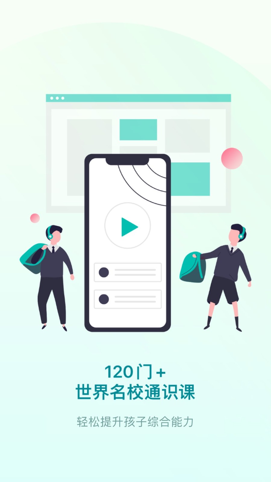 少年商学院最新版截图3
