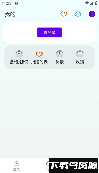 雨韵云盘官方版下载