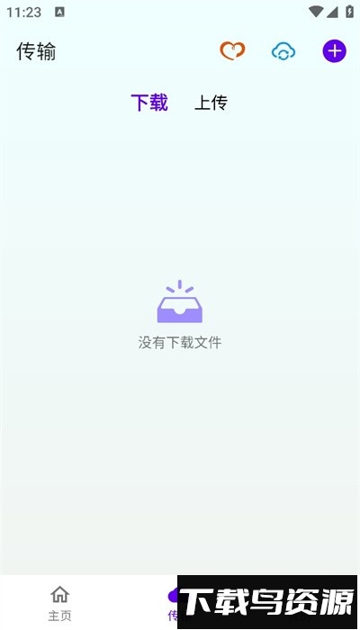 雨韵云盘官方版(雨盘)截图3
