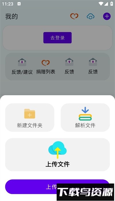 雨韵云盘官方版(雨盘)截图4