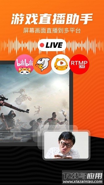录屏直播app截图1