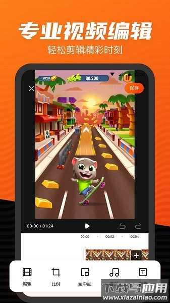 录屏直播app截图2