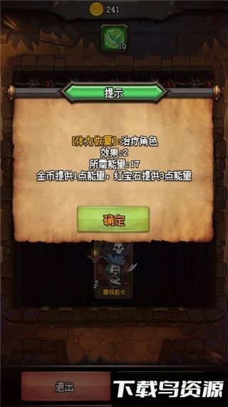 随机地牢手机下载