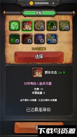 随机地牢手机版截图1
