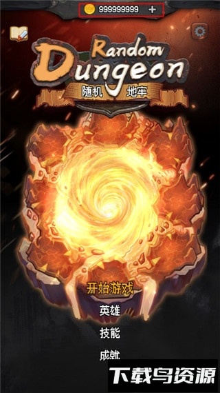 随机地牢手机版截图3