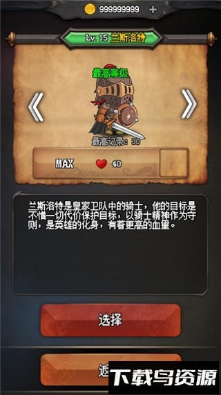 随机地牢手机版截图4