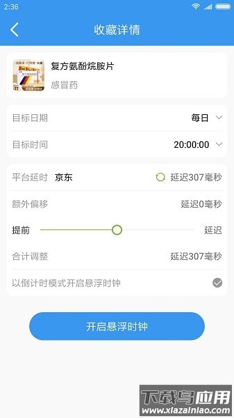 优乐宝app下载