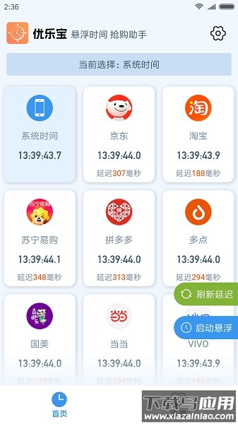 优乐宝平台软件截图2