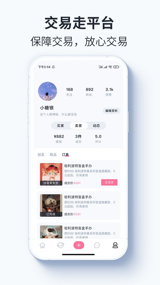 有肆app下载