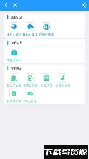 陕西高管通官方版截图1