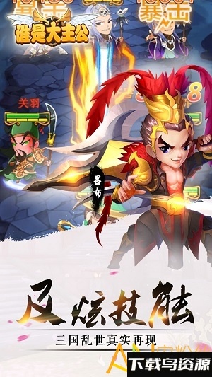 风云再起变态版游戏下载