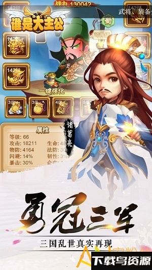 风云再起变态版截图2
