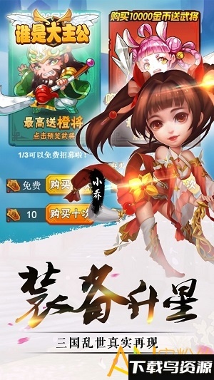 风云再起变态版截图3