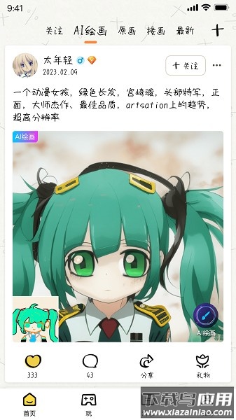 我是画手软件截图1