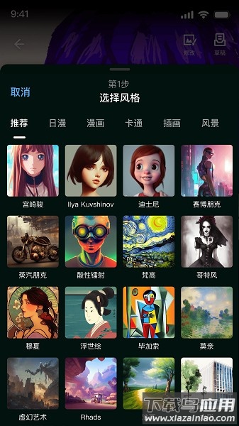 我是画手软件截图3