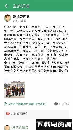 陕西数字乡镇app下载