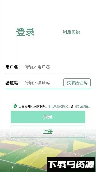 陕西数字乡镇服务平台截图3