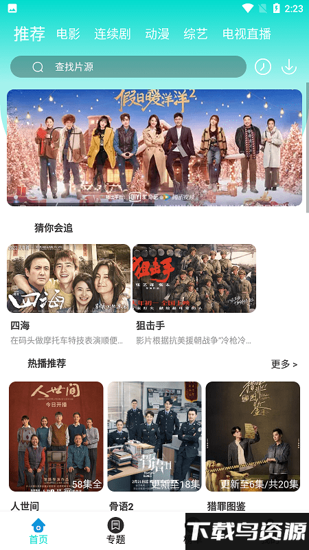 风上影视app下载
