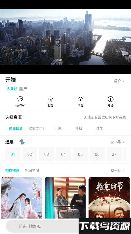 风上影视app截图1