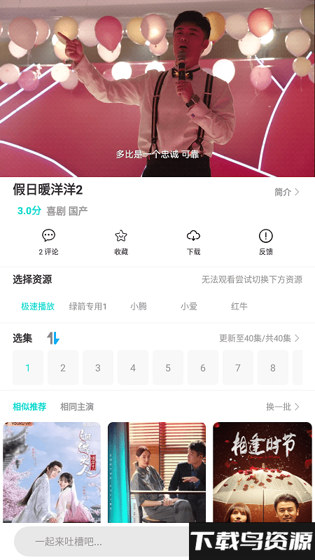 风上影视app截图2