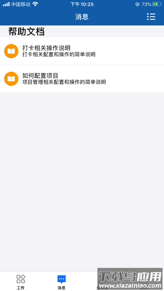 京北方办公最新版(京北方EDM)截图2