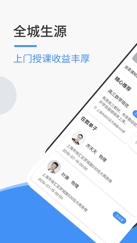 优思老师软件截图1
