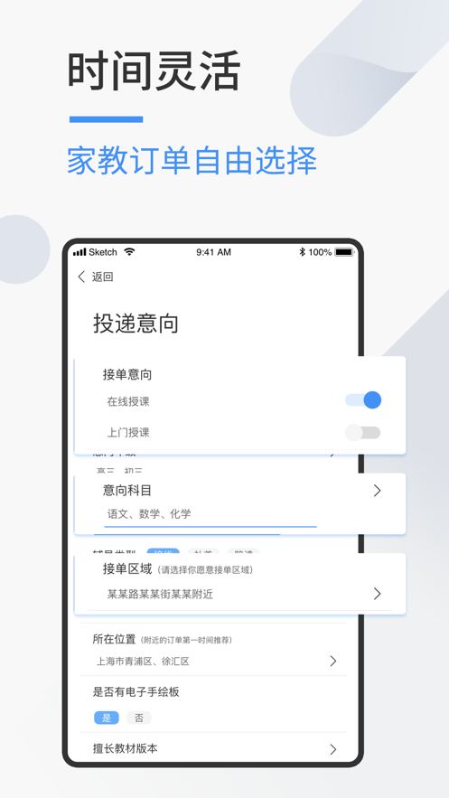 优思老师软件截图3