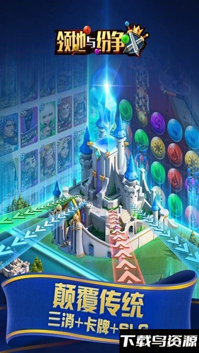 领地与纷争最新版本截图1