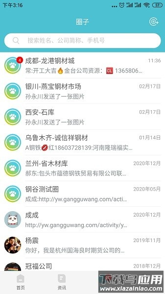 布谷先知最新版下载