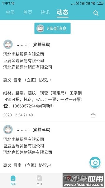 布谷先知免费版截图2
