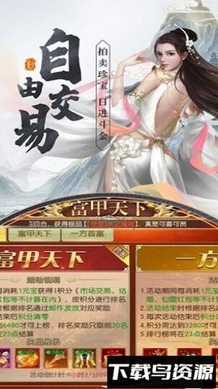 陈芊芊传手游下载
