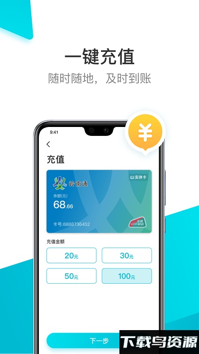 顺鹿app截图2