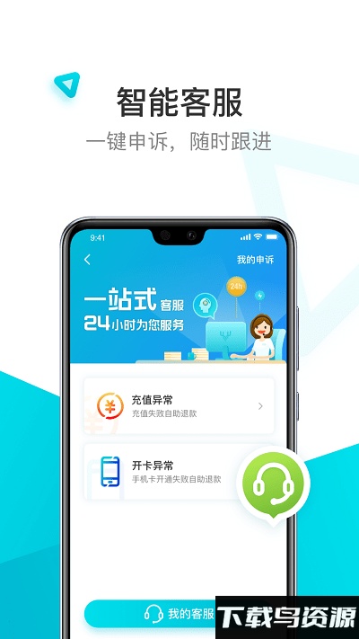 顺鹿app截图3