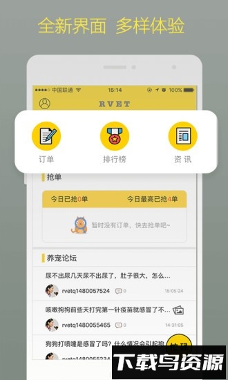 阿闻宠物医生端app截图1