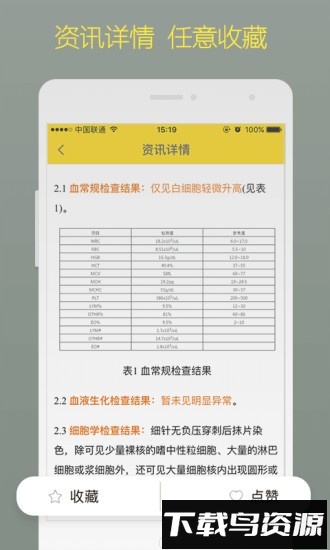 阿闻宠物医生端app截图3