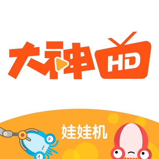 大神tv最新版(又名大神互动)