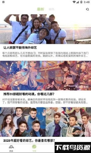 青山影视app官方版截图2
