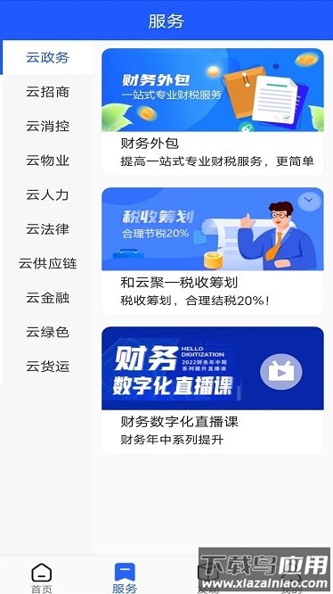 园代码app截图3