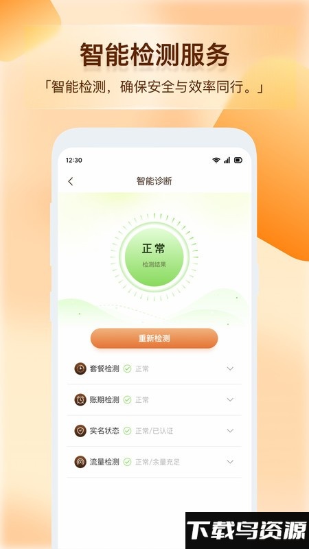 青云互联app官方下载